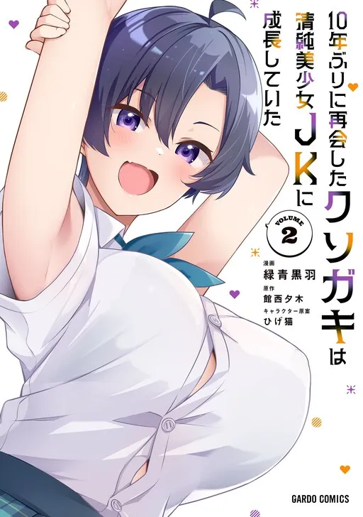 The Brat I Hadn't Seen in 10 Years Turned into a Pure, Beautiful High School Girl.