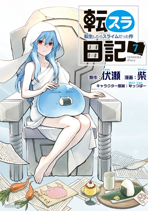 The Slime Diaries: That Time I Got Reincarnated as a Slime