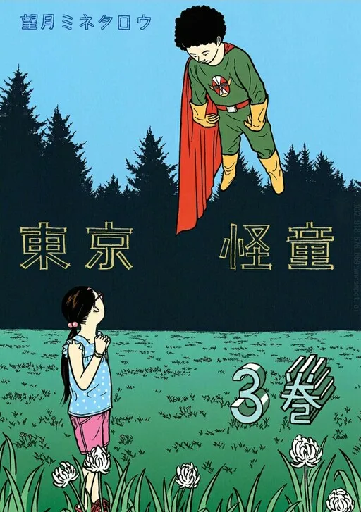 Tokyo Kaidou