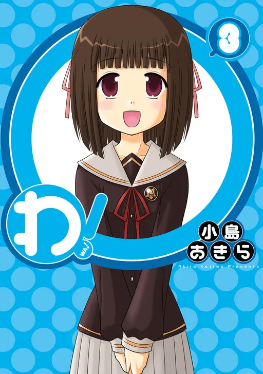 Wa!