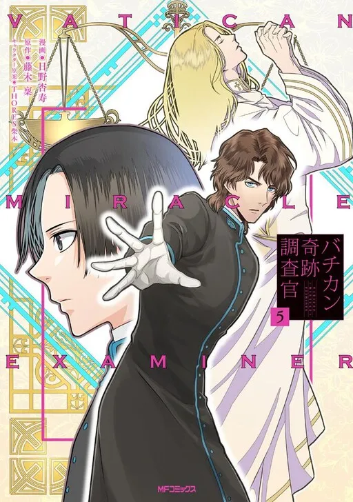 Vatican Miracle Examiner