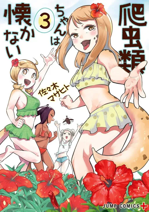 It's Hard to Pick up Reptile Girls