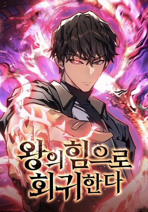 Return with the Power of the King