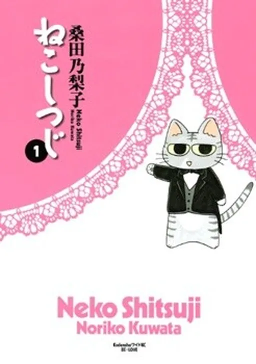 Cat Butler