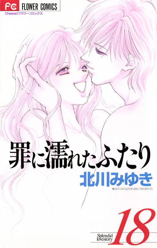 Forbidden Love