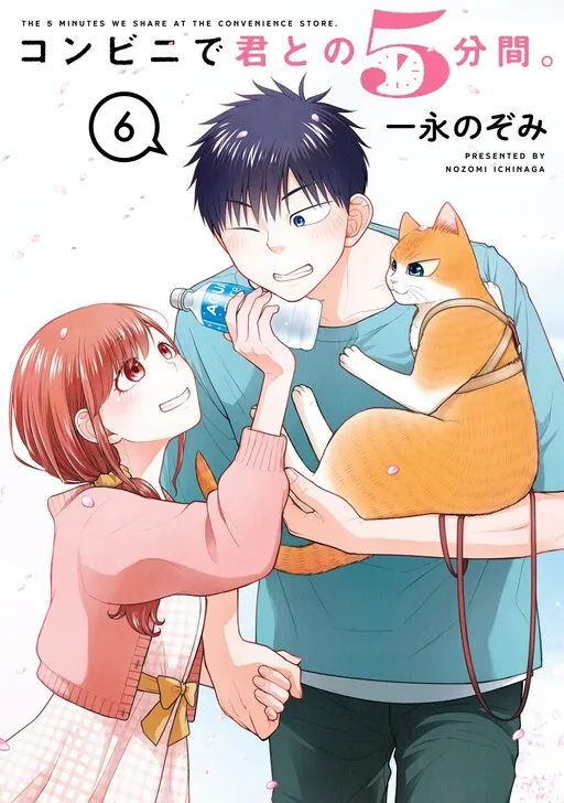 The 5 Minutes We Share At The Convenience Store.