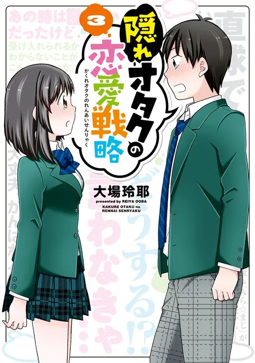Kakure Otaku no Renai Senryaku