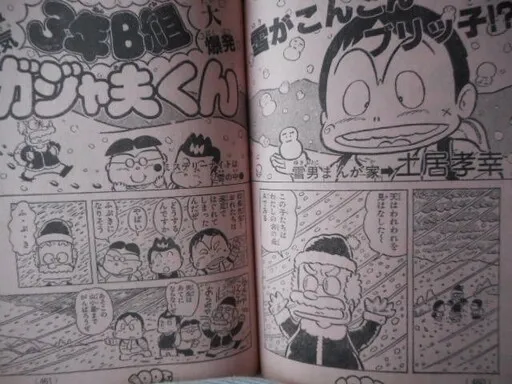 3rd year Class B Gajao-kun