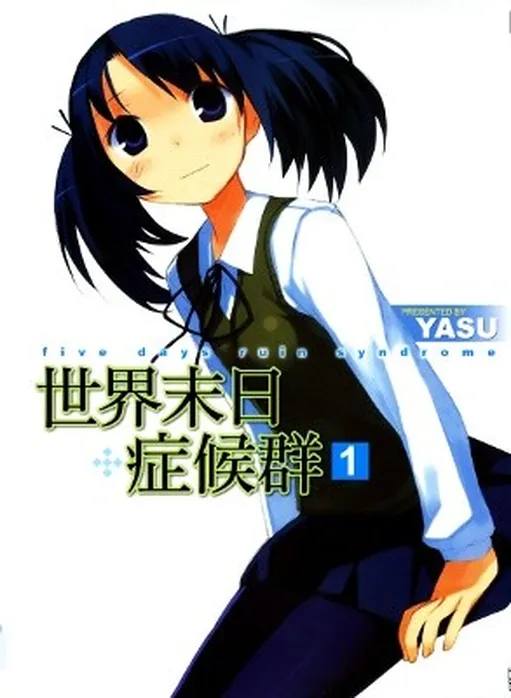 Itsukasei Metsubou Syndrome