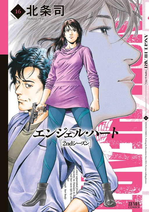 Angel Heart - 2nd Season