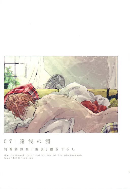 Haikyuu!! - Tōasa no Fuchi (Doujinshi)