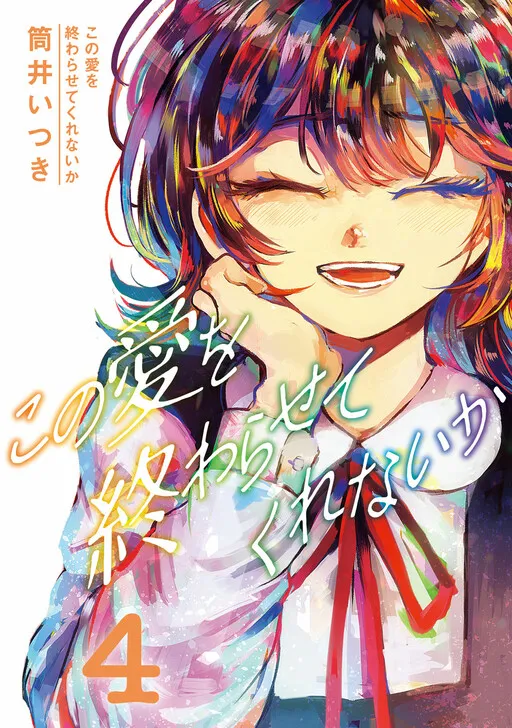 Will You End This Love?