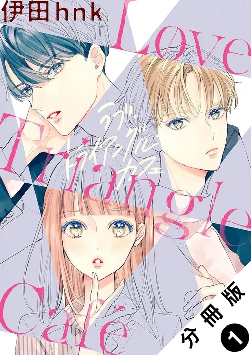 Love Triangle Cafe