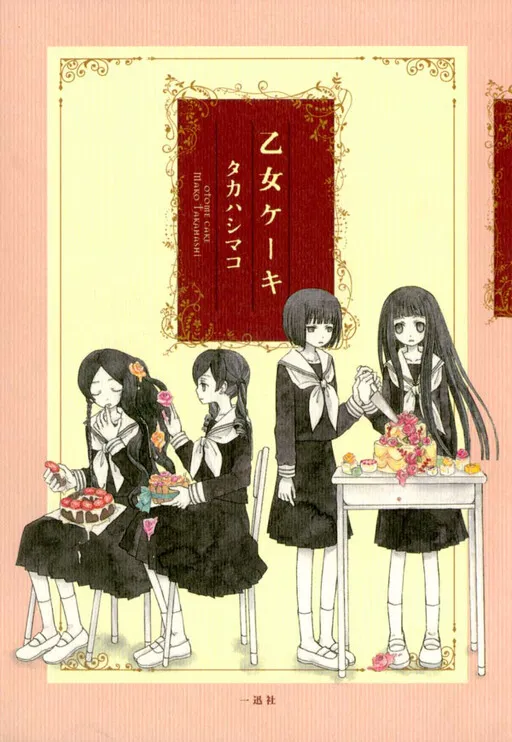 Maiden's Cake