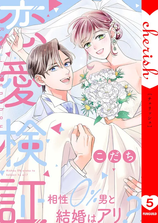 Love Verification - Is Marriage With a Man With Zero Chemistry Possible?