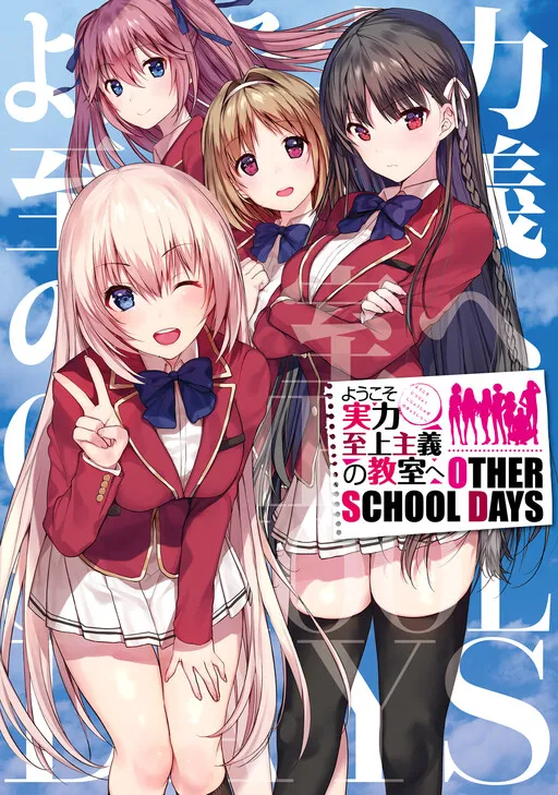 Welcome to the Classroom of the Supreme Ability Doctrine: Other School Days