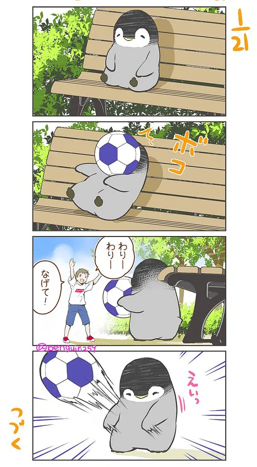 Penpen to Shounen no Manga