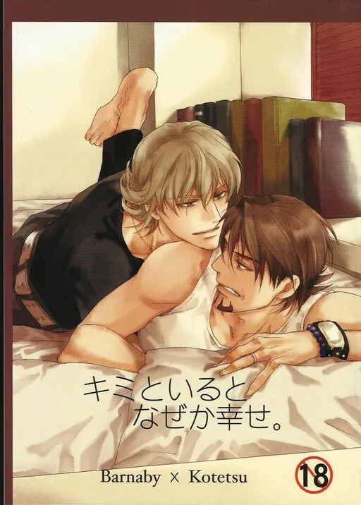 Tiger & Bunny - Kimi to Iru to Naseka Shiawase (Doujinshi)