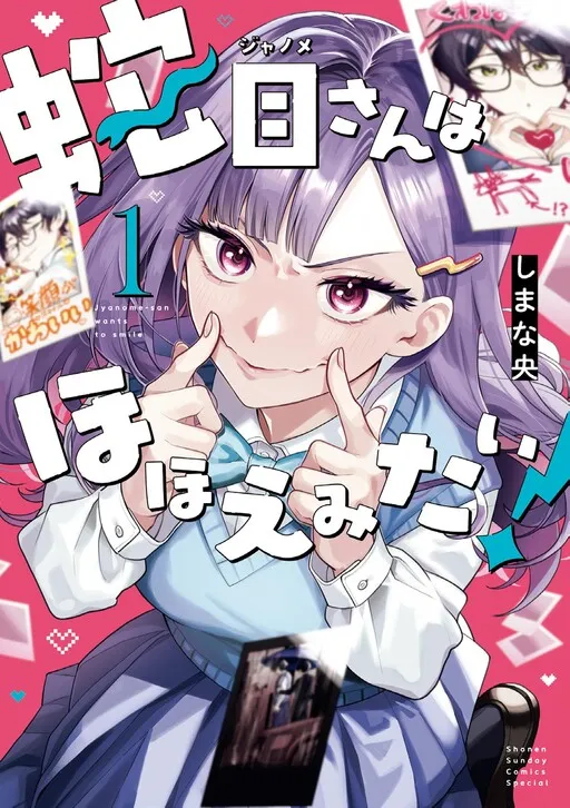 Jyanome-san Wants to Smile!