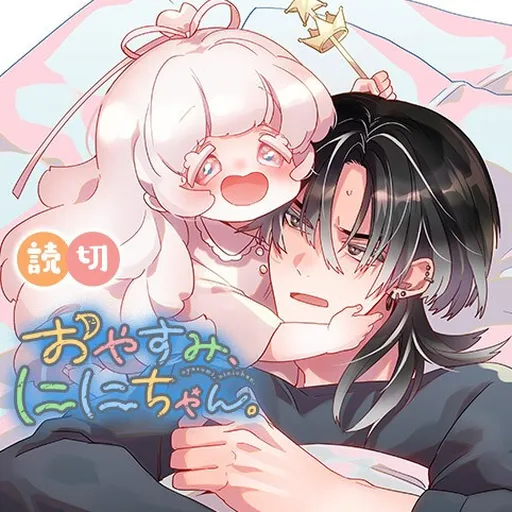 Oyasumi Nini-chan