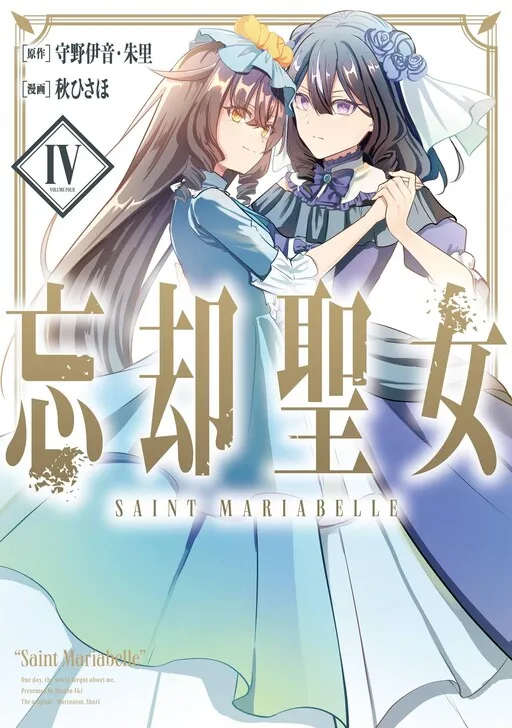Saint Mariabelle