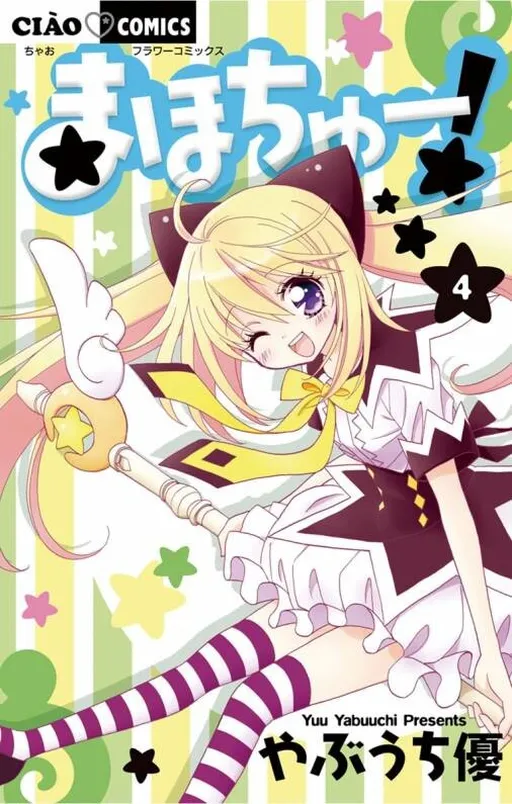 魔法戀學苑
