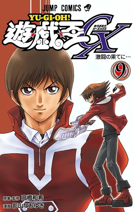 The King of Games GX