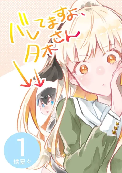 It's Been Found Out, Yuki-san