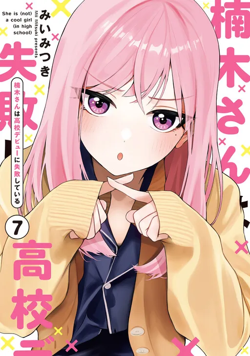 Kusunoki's Flunking Her High School Glow-Up