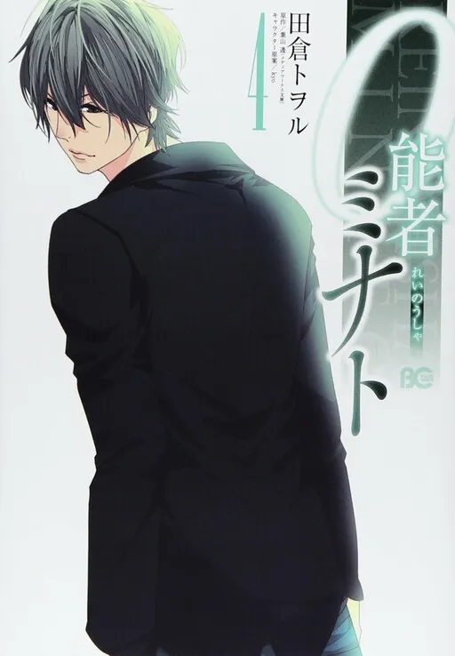 Zero-Gifts Minato