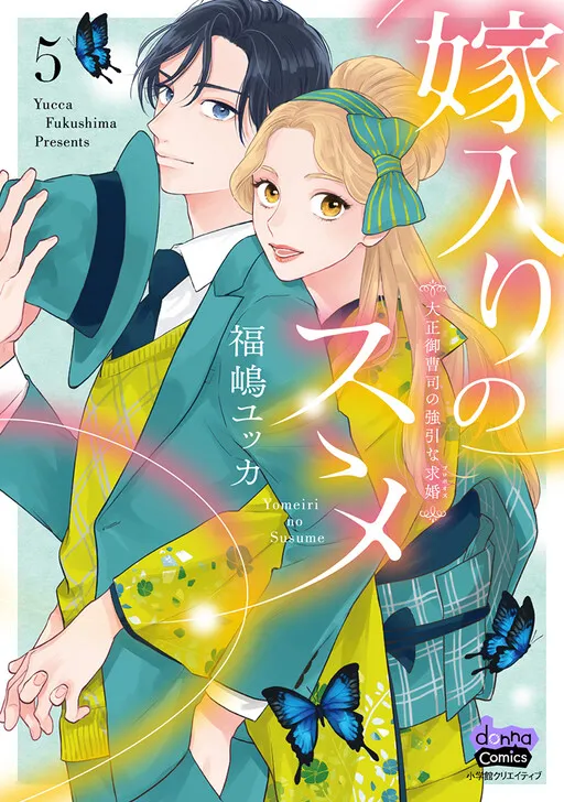 Marriage Proposal: Taisho's Noble Son's Forced Marriage