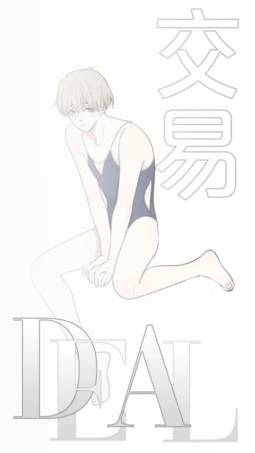 Deal
