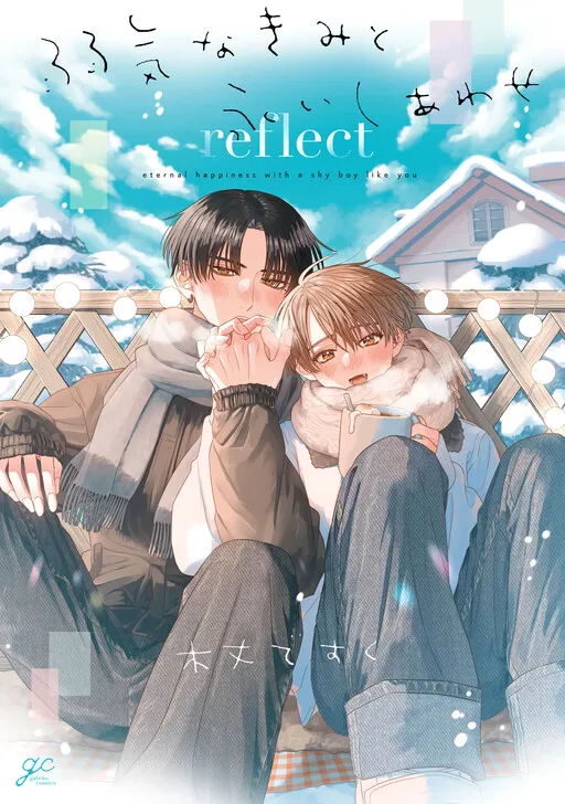 Eternal Happiness With a Shy Boy Like You