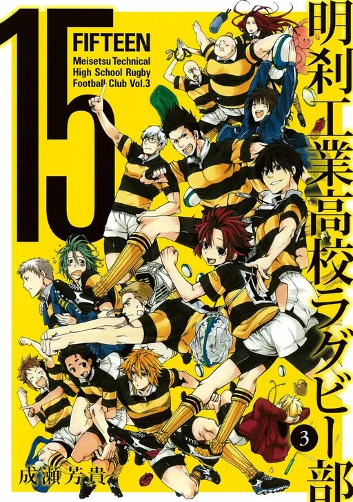 15: Meisetsu Industrial High School Rugby Football Club