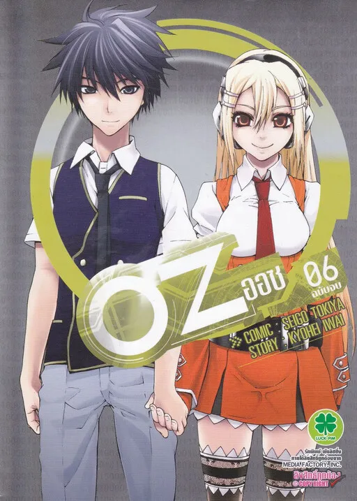 OZ