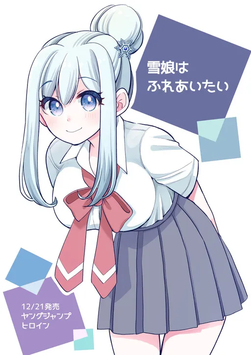 The Snow Girl Wants Physical Contact