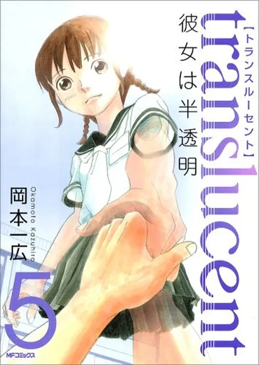 Translucent - Can you see right through her?