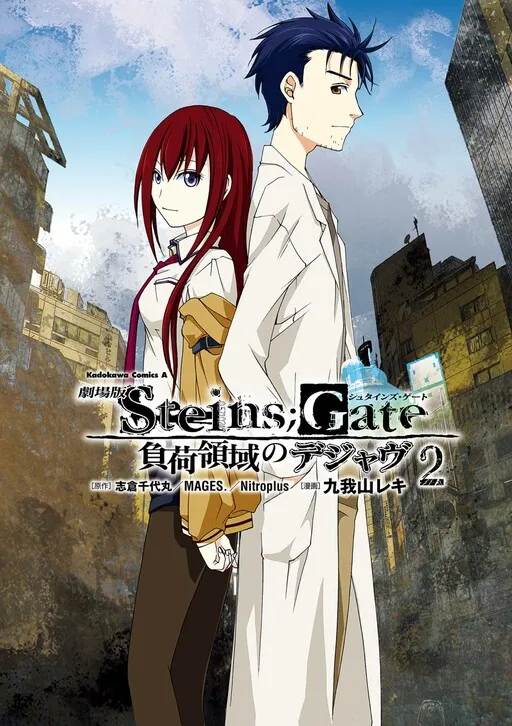 Gate: Loading Area of Déjà vu