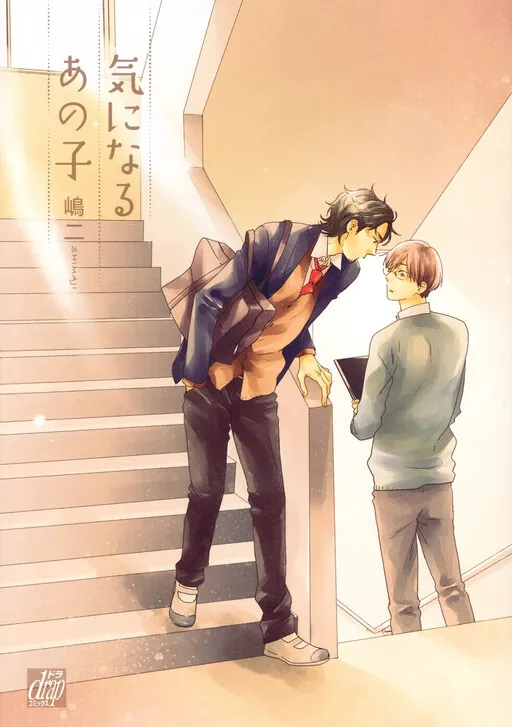 Kininaru Ano Ko