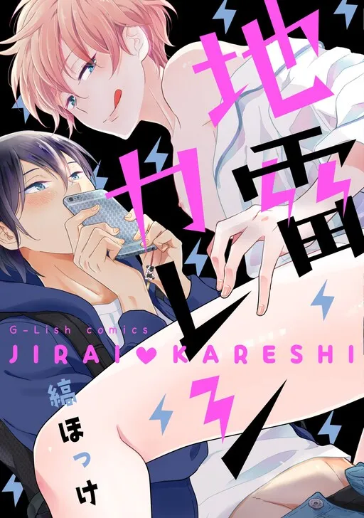Jirai Kareshi