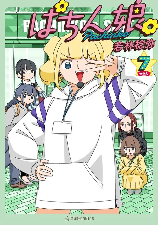 Pachinko Girls