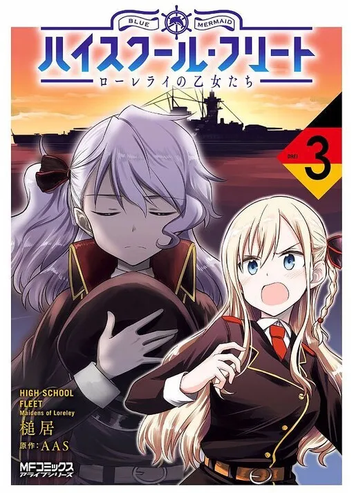 High School Fleet - Maidens of Loreley