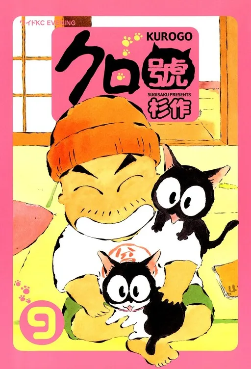 Kurogou