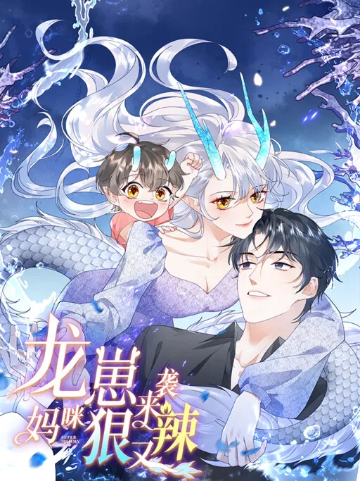 The Dragon Cub Is Coming! Mommy Is Fierce And Spicy
