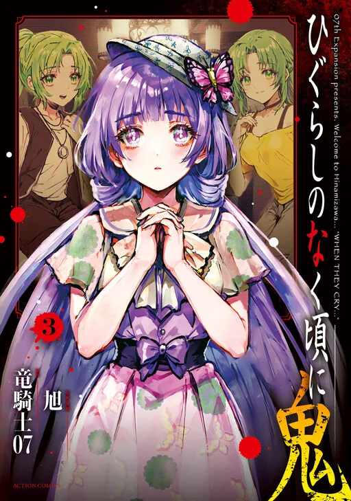 Higurashi When They Cry Demon