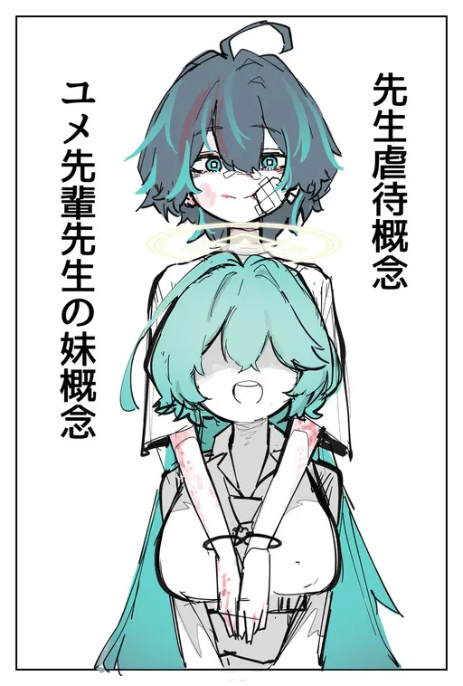 The Sensei And Little Sister Yume's Abuse Concept Series (Blue Archive)