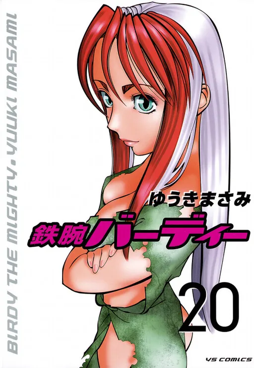 Tetsuwan Birdy (II)