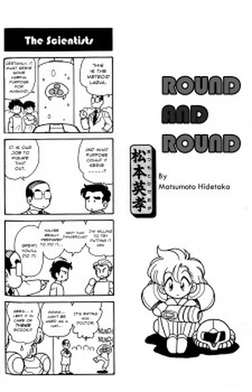 Metroid - Shonen King! Shorts!
