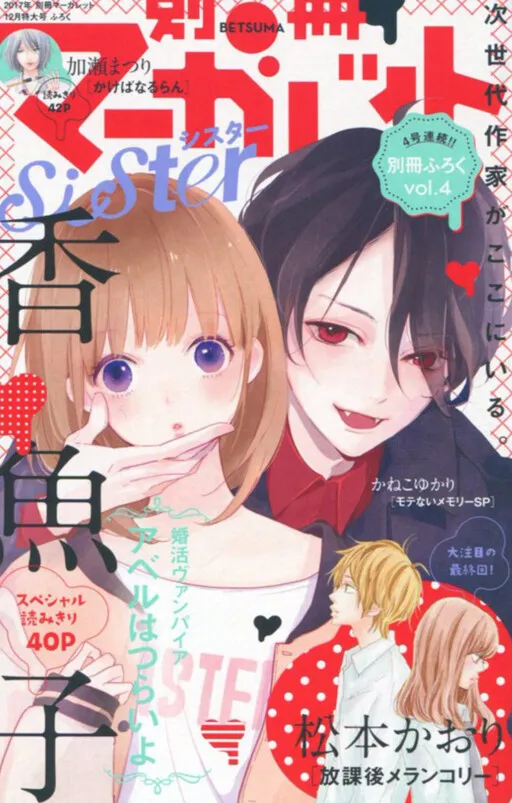 It's Hard to Marry a Vampire