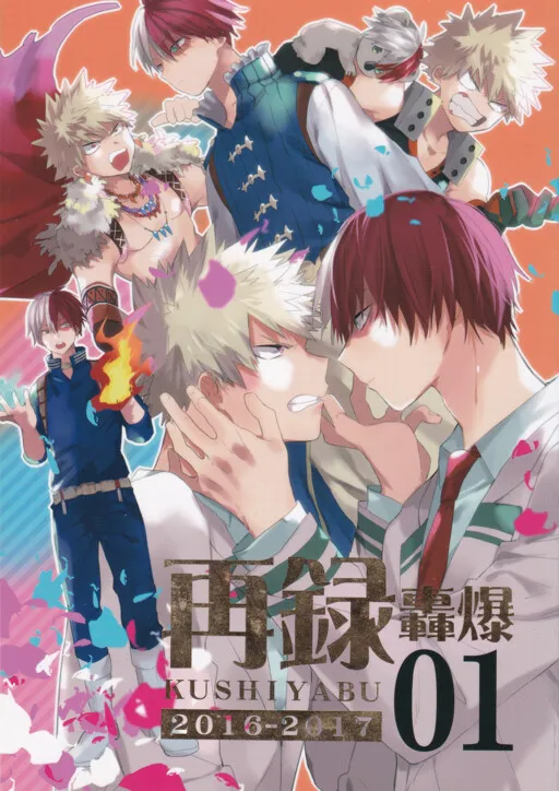 My Hero Academia - Sairoku TodoBaku (Doujinshi)